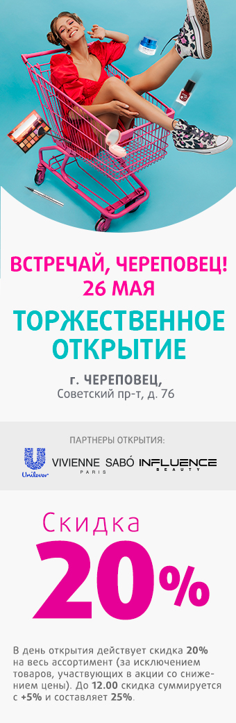cherepovets_26_may23