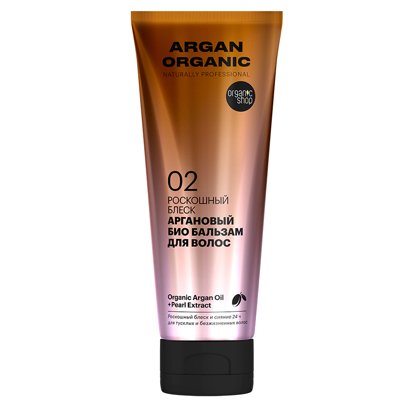 Бальзам для волос `ORGANIC SHOP` NATURALLY PROFESSIONAL Argan Organic (для блеска волос) 250 мл