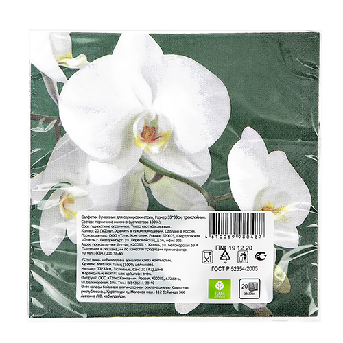 Салфетки бумажные `BULGAREE GREEN` трехслойные Цветы 20 шт