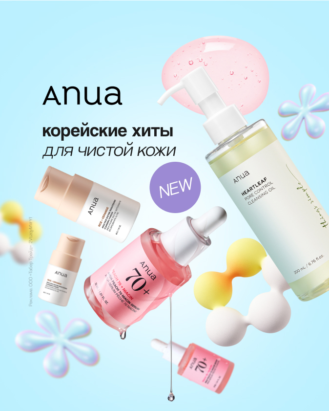 ANUA