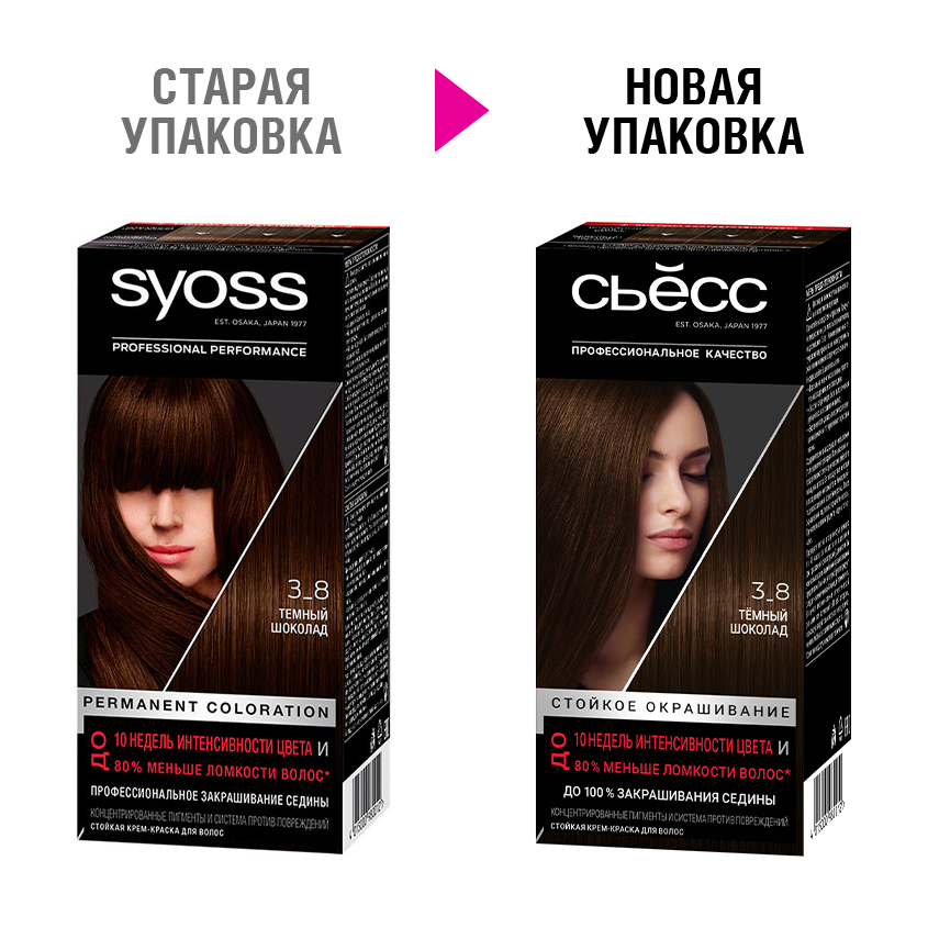 Краска для волос `СЬЁСС` Salonplex тон 3-8 (Темный шоколад) 50 мл