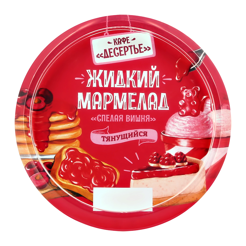 Мармелад жидкий КАФЕ ДЕСЕРТЬЕ со вкусом Спелая вишня 150 г, Снеки