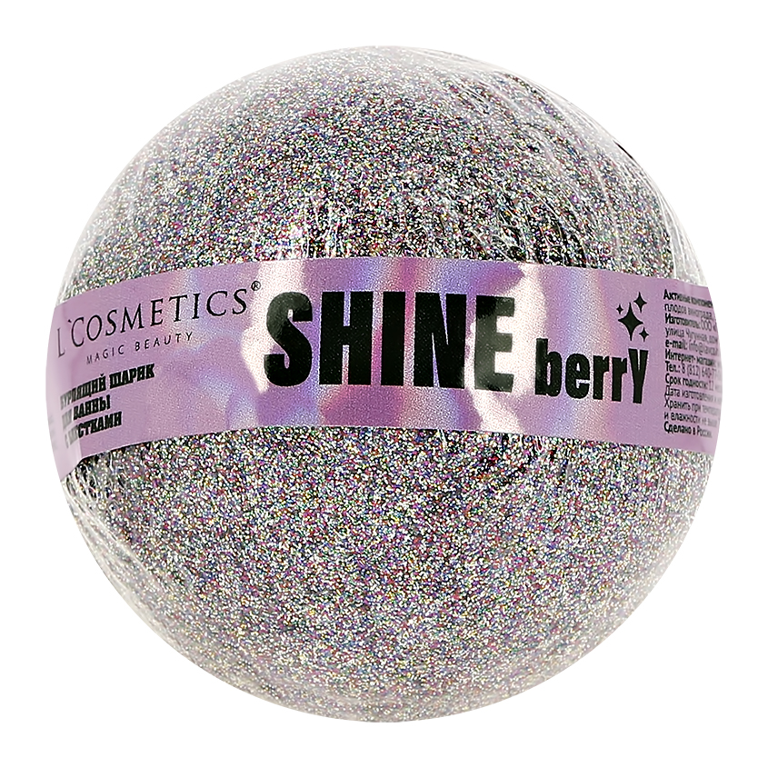 Бурлящий шар для ванны LCOSMETICS с блестками Shine berry 160 г