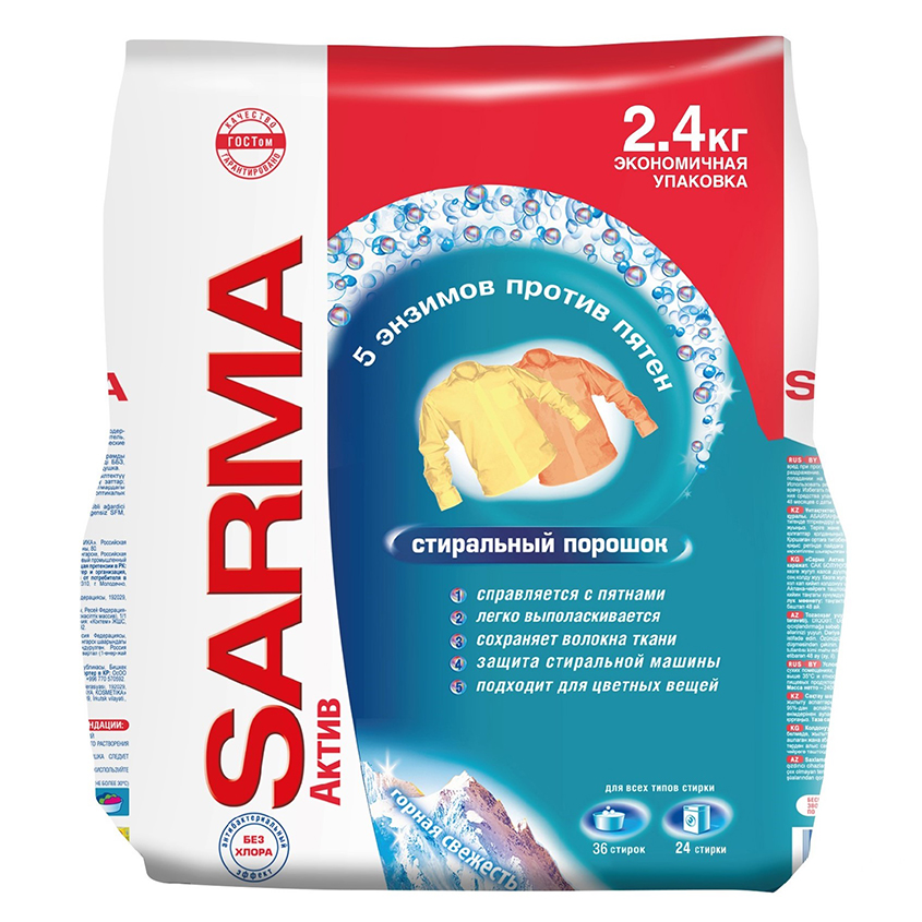 Порошок стиральный SARMA Горная свежесть 2,4 кг бытовая химия sarma порошок горная свежесть 4500 г