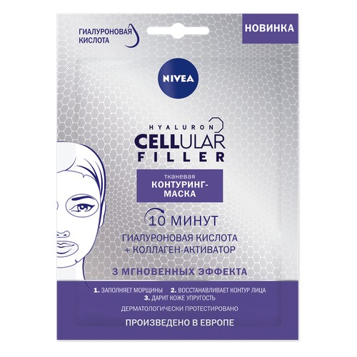 

Маска для лица NIVEA CELLULAR FILLER Гиалуроновая кислота + коллаген-активатор 28 г