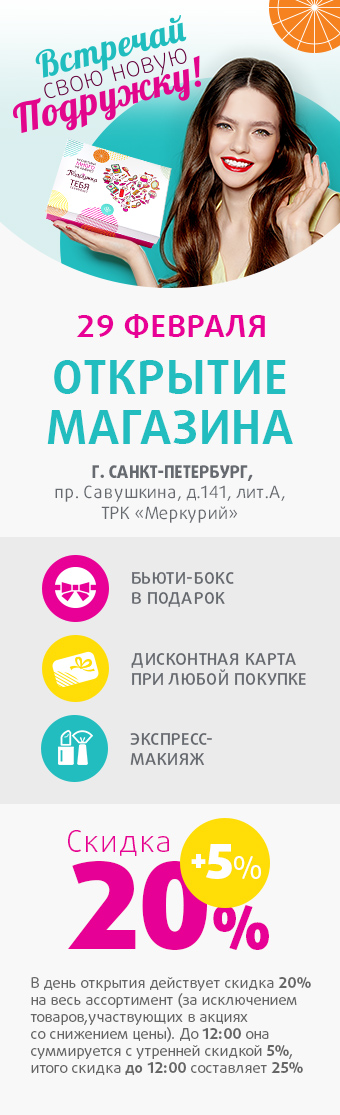 меркурий_feb20