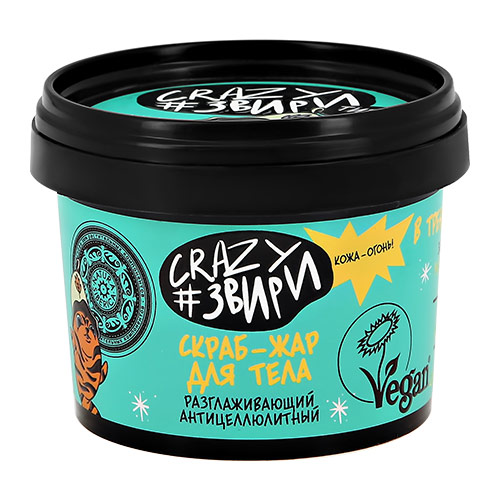 

Скраб-жар для тела NATURA SIBERICA CRAZY ЗВИРИ Тигрюлень разглаживающий антицеллюлитный 100 мл