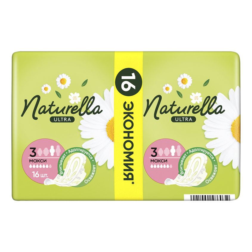 Прокладки гигиенические NATURELLA ULTRA Camomile Maxi Duo 16 шт naturella прокладки гигиенические naturella ultra camomile maxi duo 16 шт