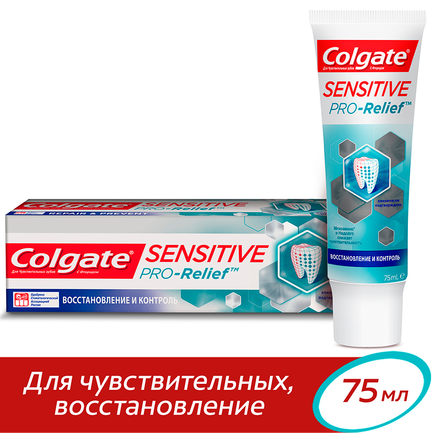Паста зубная `COLGATE` SENSITIVE PRO-RELIEF Восстановление и контроль 75 мл