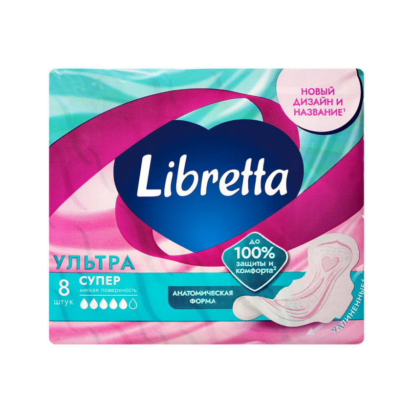 Прокладки гигиенические  LIBRETTA УЛЬТРА Супер с мягкой поверхностью 8 шт