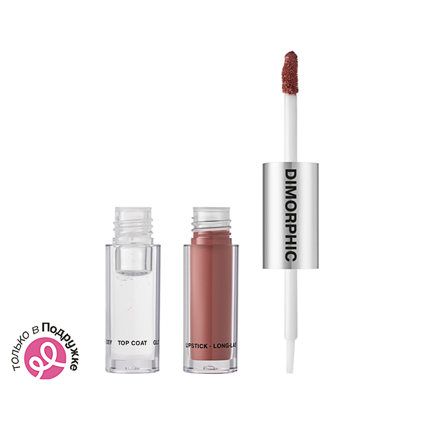 Помада для губ `INFLUENCE BEAUTY` DIMORPHIC двойная тон 01 Розово-коричневый