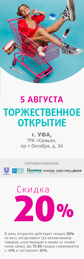 ufa_05_aug23