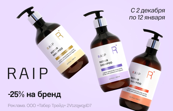 RAIP: скидка 25%!