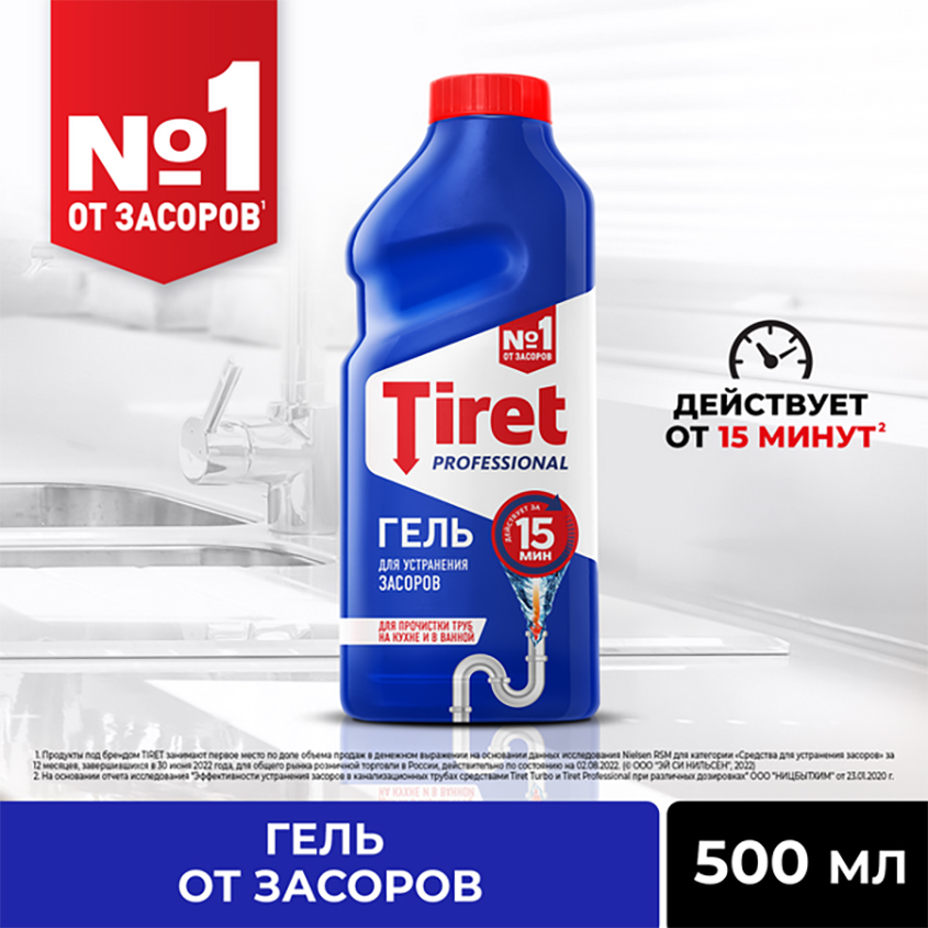 Средство для очистки стоков `TIRET` 500 мл