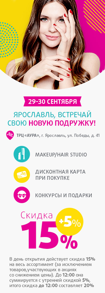 Ярославль_Победа