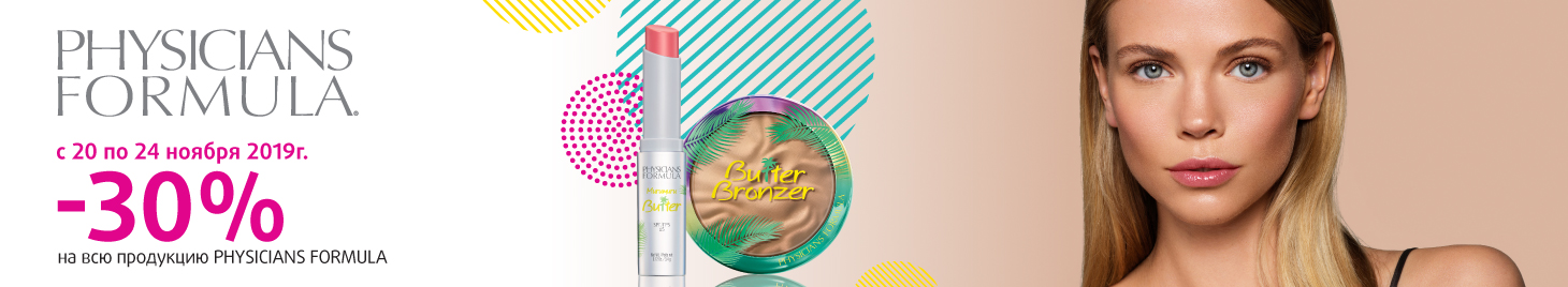 PHYSICIANS FORMULA: скидка -30%!
