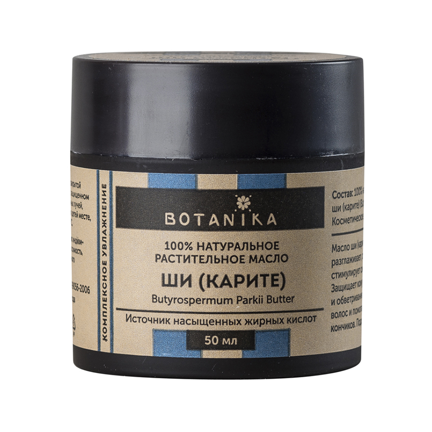Масло твердое BOTAVIKOS Ши карите 100% 50 мл