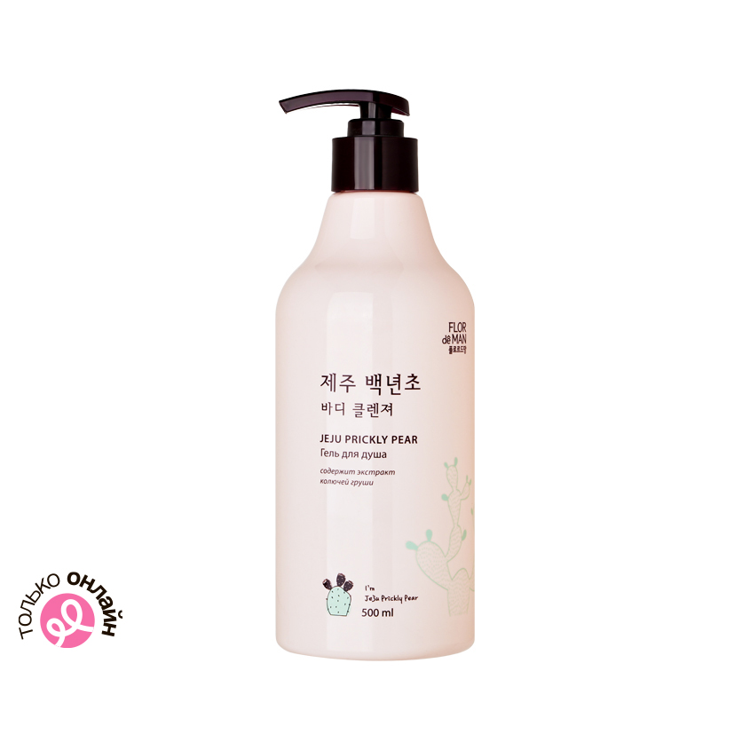 Гель для душа FLOR DE MAN JEJU PRICKLY PEAR с экстрактом колючей груши 500 мл