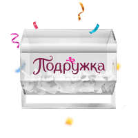 Большой розыгрыш подарков в 18:00!