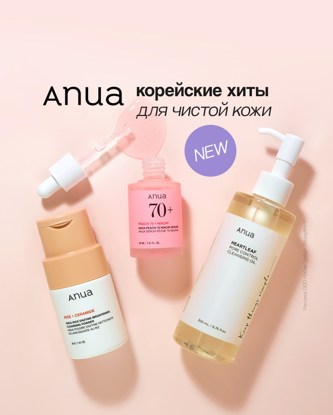 ANUA