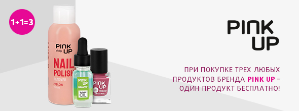 PINK UP: 1+1=3
