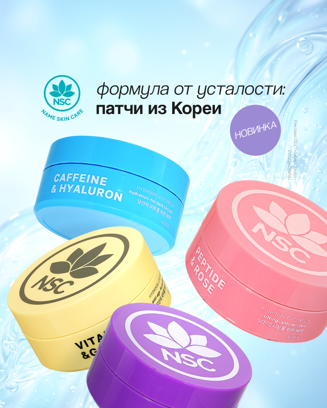 NSC (ПР 9-15.07)