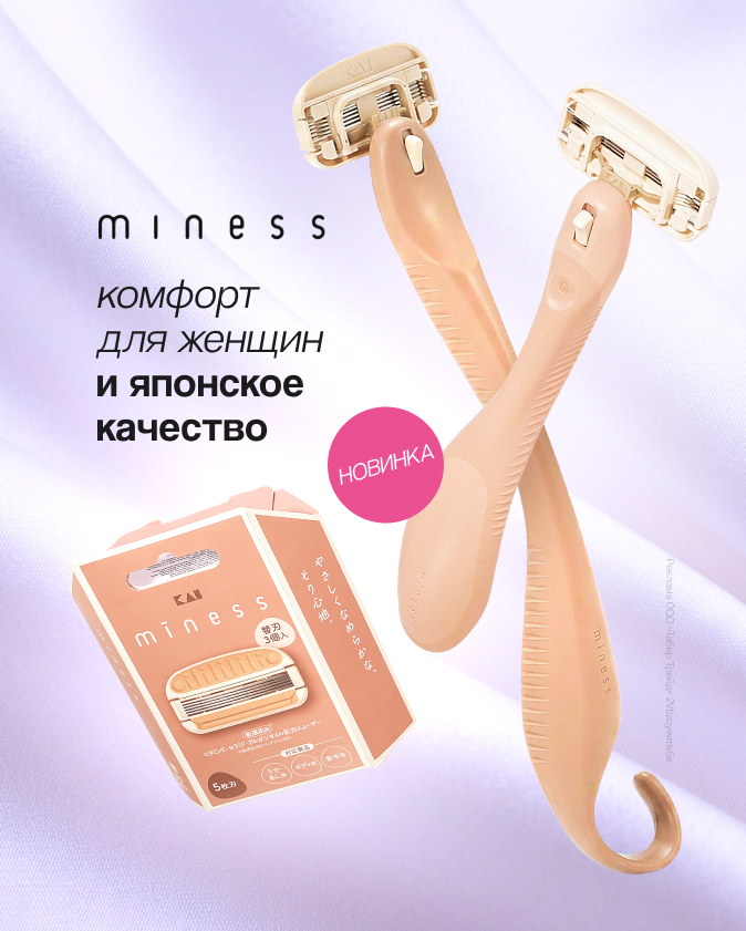 MINESS (ПР)
