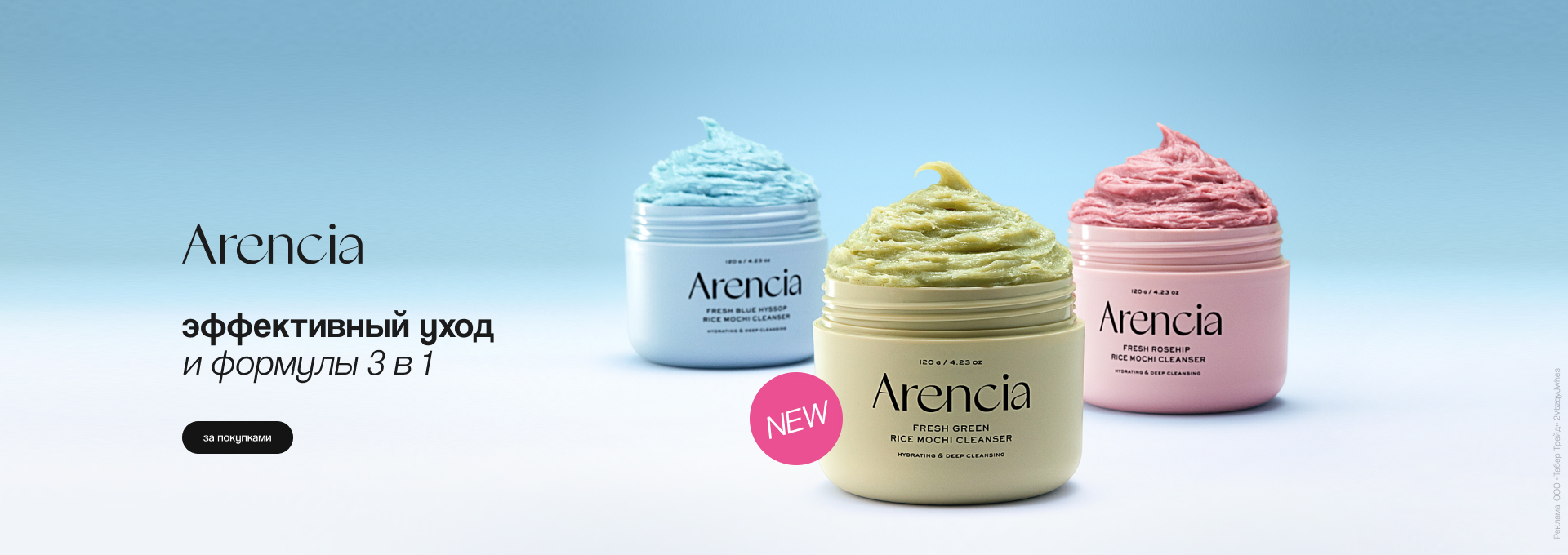 Arencia