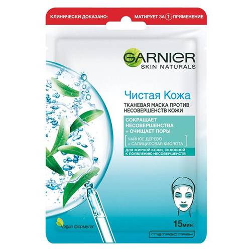 

Маска для лица GARNIER ЧИСТАЯ КОЖА против несовершенств для жирной кожи 23 г