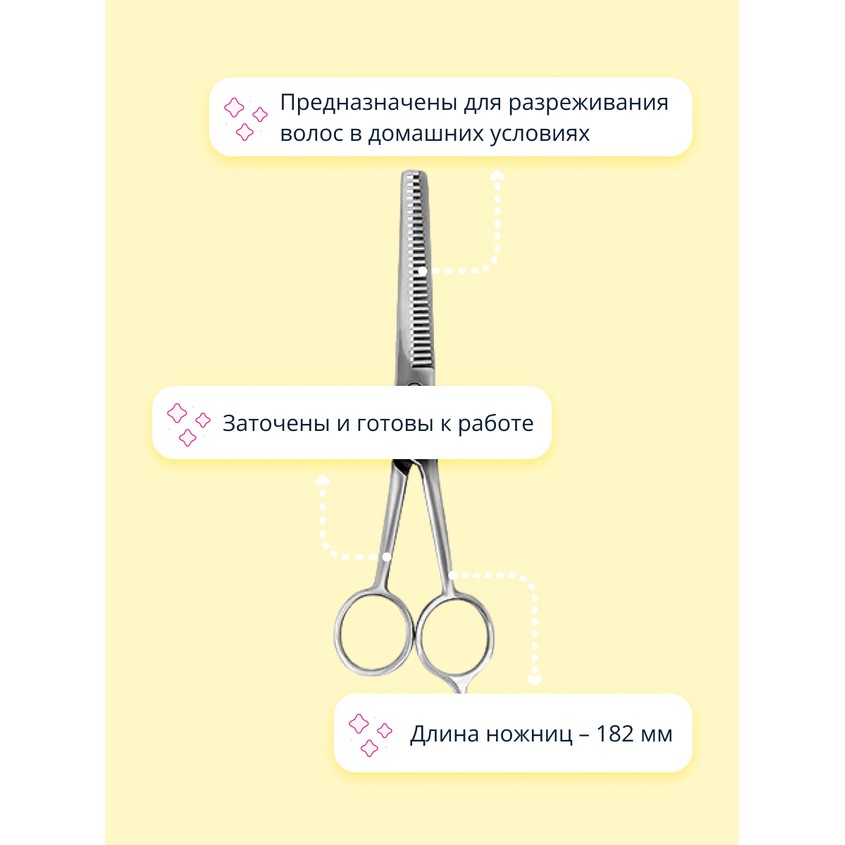 Ножницы для стрижки волос `MORITZ` филировочные 182 мм