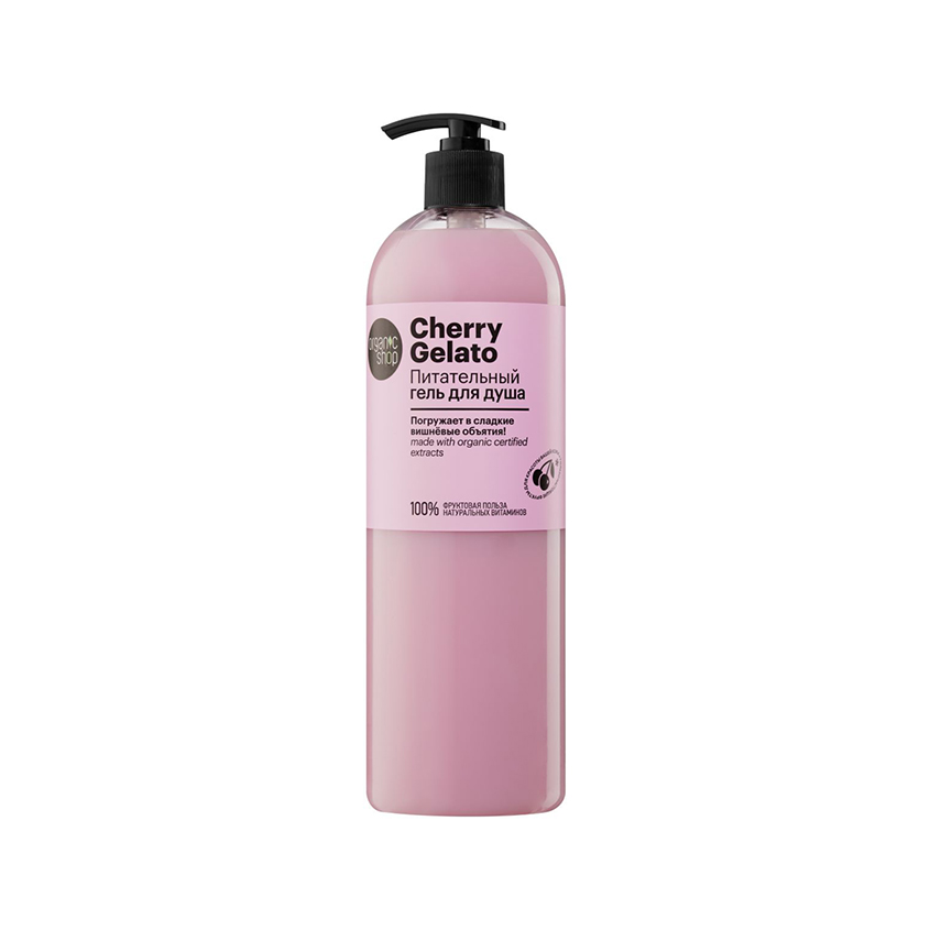 Гель для душа ORGANIC SHOP CHERRY GELATO питательный 1000 мл