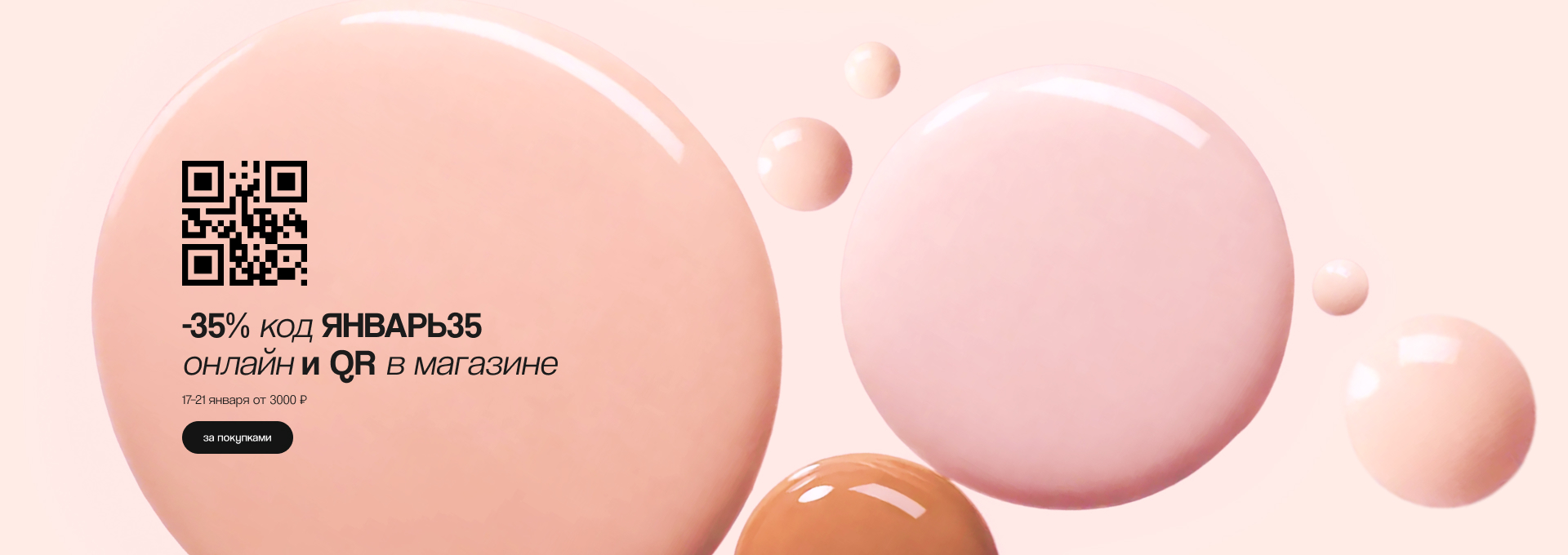 Скидка 35% по промокоду!