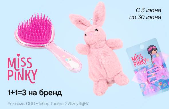 MISS PINKY:1+1=3	