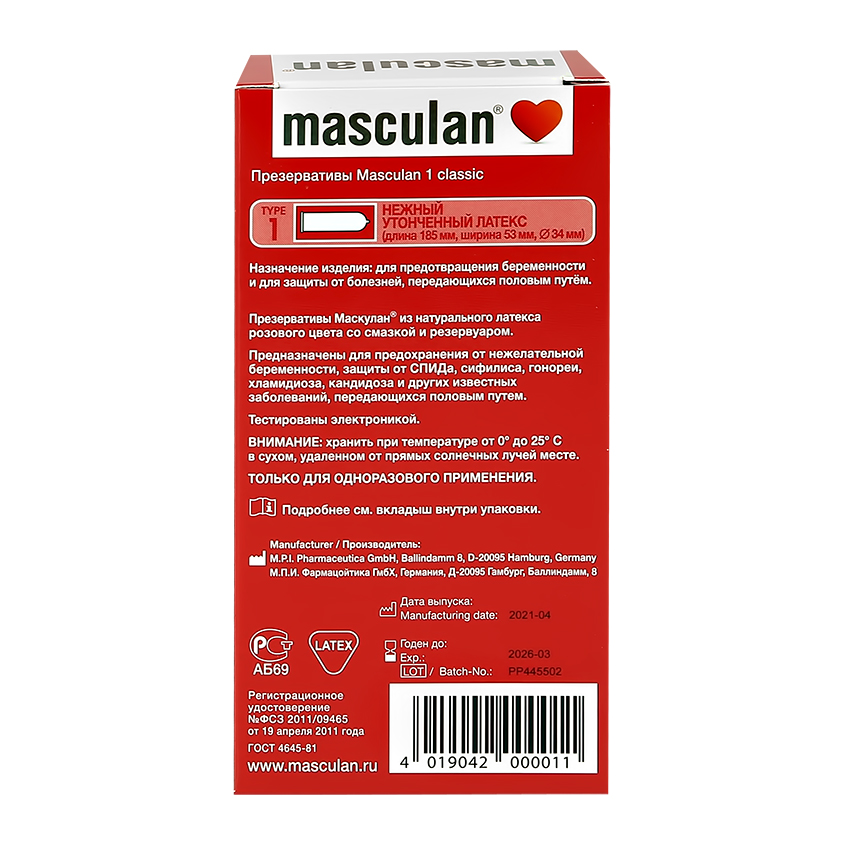 Презервативы `MASCULAN` 1 classic (нежные) 10 шт