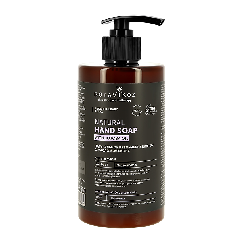 

Мыло жидкое BOTAVIKOS натуральное с эфирными маслами Aromatherapy Relax 450 мл