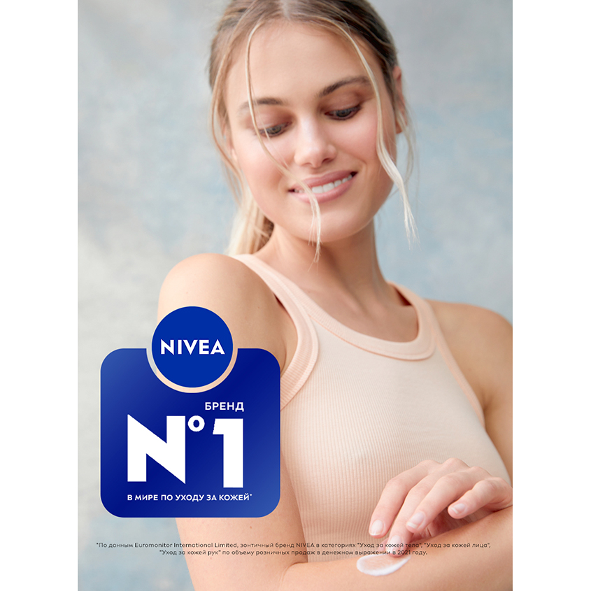 Крем для рук `NIVEA` ЭКСПРЕСС-УХОД с витамином Е 50 мл