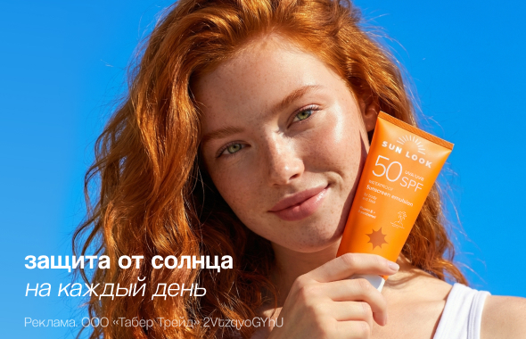 Солнцезащита