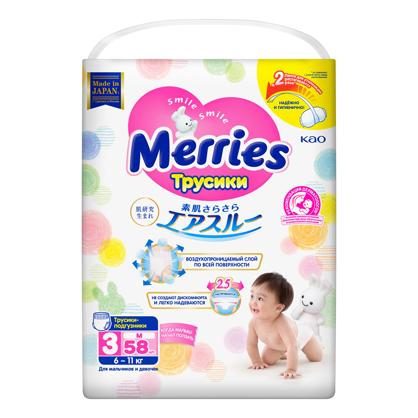 MERRIES Подгузники-трусики MERRIES размер M 6-11 кг 58 шт