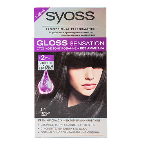 Черный кофе краски. Краска Syoss Gloss Sensation. Syoss Gloss Sensation мягкая крем-краска для палитра. Краска для волос черный кофе Сиосс. Сьёс краска чёрный кофе.