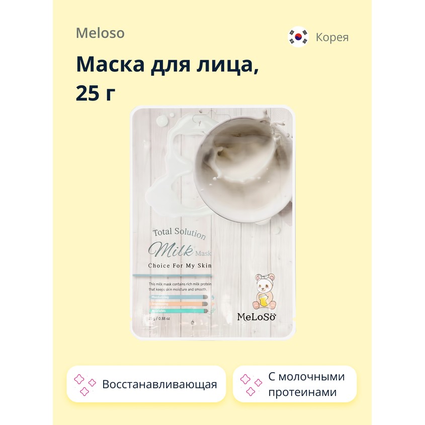 Маска для лица `MELOSO` с молочными протеинами (восстанавливающая) 25 г
