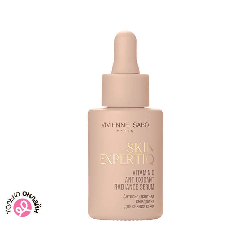 Сыворотка для лица VIVIENNE SABO SKIN EXPERTIQ антиоксидантная для сияния кожи для всех типов кожи 30 мл