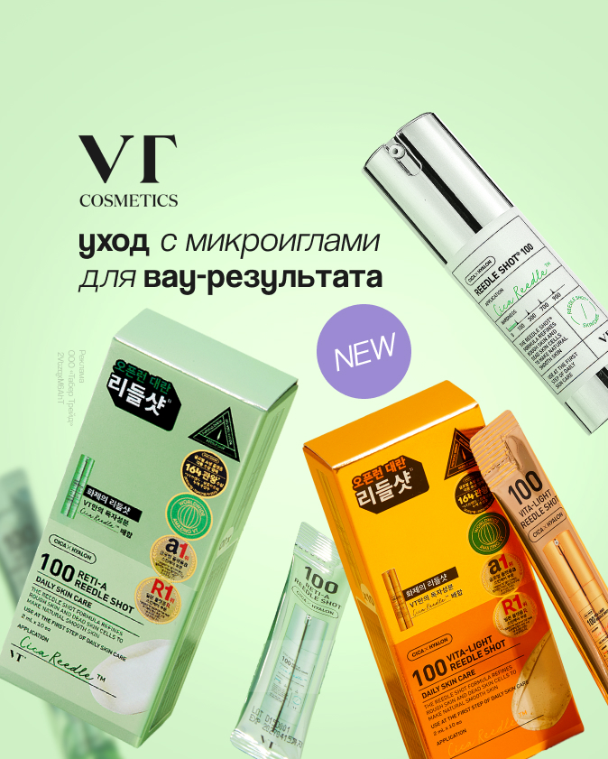 VT Cosmetics