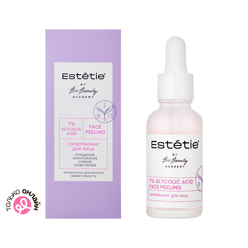 Суперпилинг для лица ESTETIE BY BIO BEAUTY 7% Glycolic Acid 30 мл