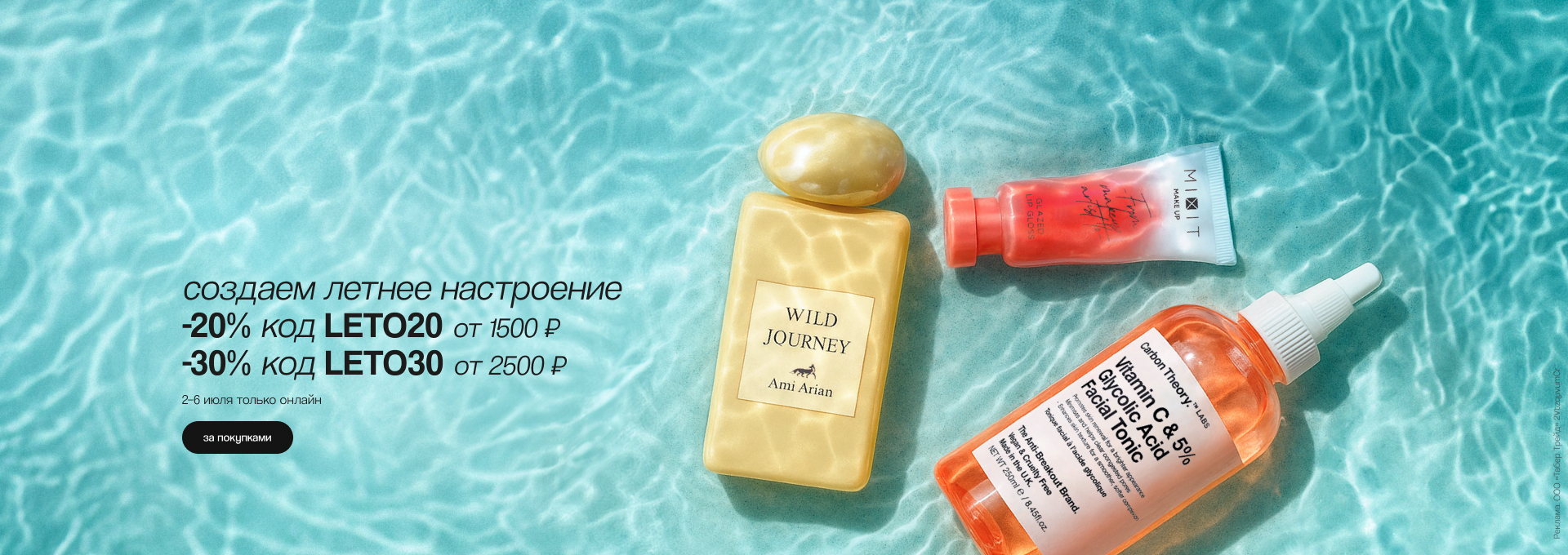 Создаем летнее настроение!