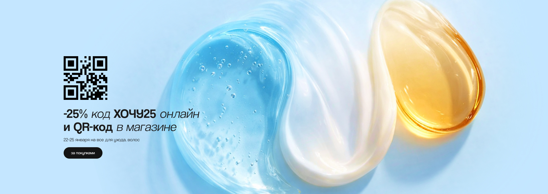 Скидка 25% по промокоду!