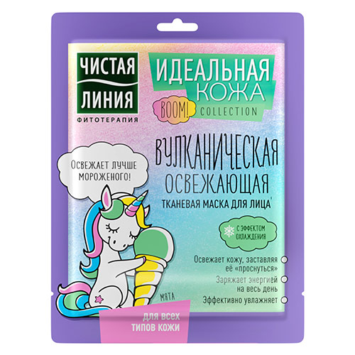 

Маска для лица ЧИСТАЯ ЛИНИЯ ФИТОТЕРАПИЯ ИДЕАЛЬНАЯ КОЖА вулканическая освежающая