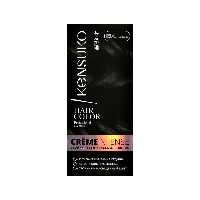 Краска для волос KENSUKO CREME INTENSE тон 1.0 Глубокий черный 50 мл