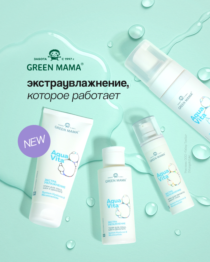 Green Mama (7.08-14.08)