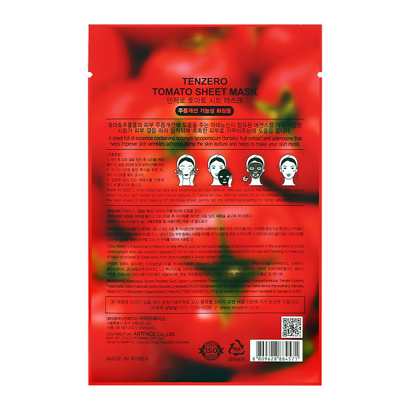 Маска для лица `TENZERO` с экстрактом томата (очищающая) 25 мл