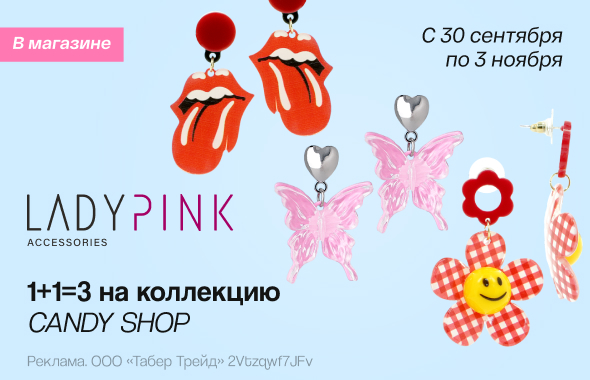 LADY PINK CANDY SHOP 